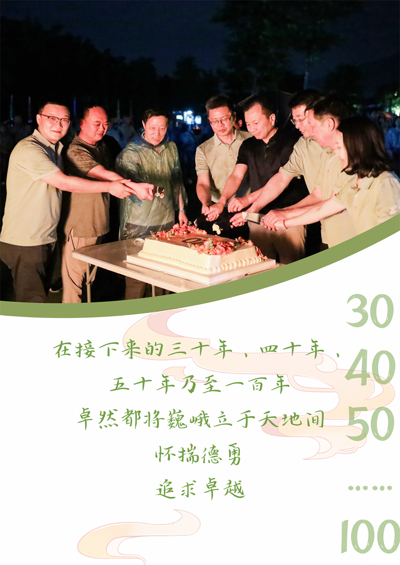 心心念廿 相伴Z6·尊龙凯时 | 与德清相约 贺廿载诞辰